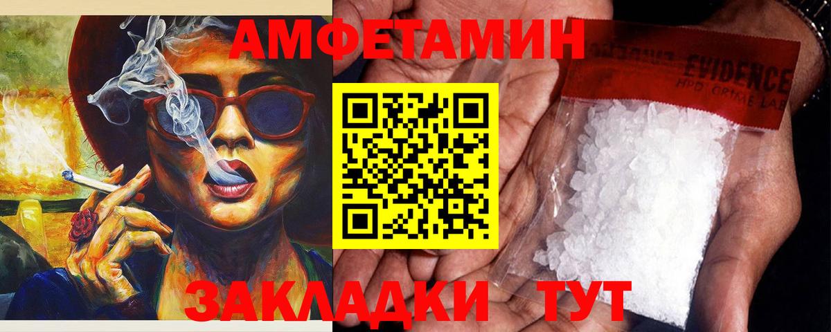 Amphetamine Premium Дмитров
