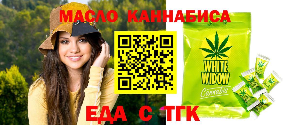 Печенье с ТГК конопля  Вход с VPN  Дмитров 