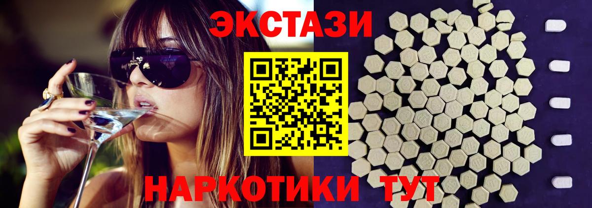 Экстази таблы  Вход с VPN  Экстази ешки  Экстази  Дмитров 