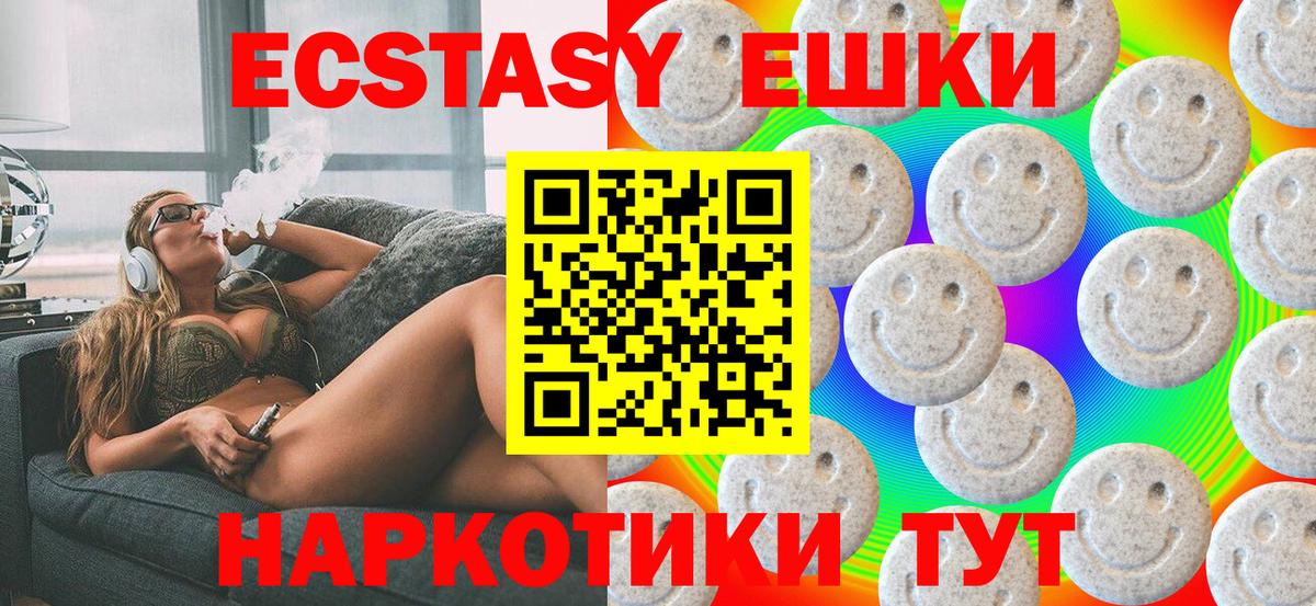 ЭКСТАЗИ MDMA Дмитров