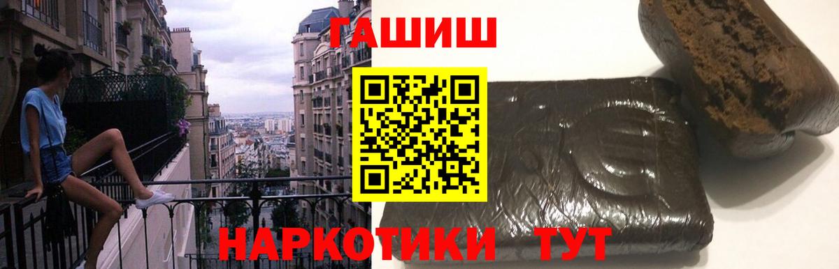 Дмитров  Гашиш Ice-O-Lator  Вход с VPN  ГАШИШ убойный 