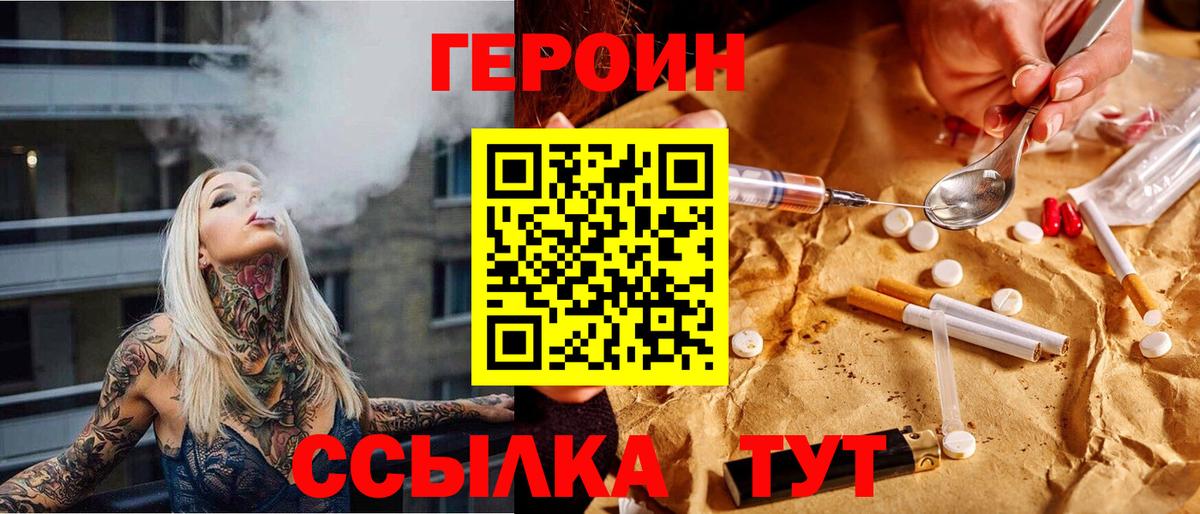 Дмитров  Героин афганец  Вход с VPN 