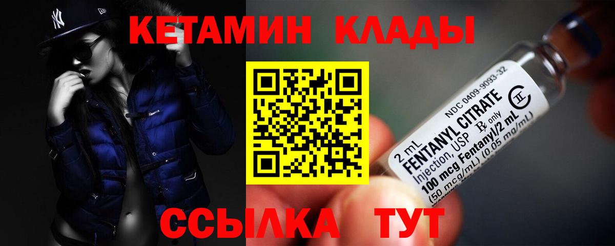 КЕТАМИН ketamine  Вход с VPN  Дмитров 