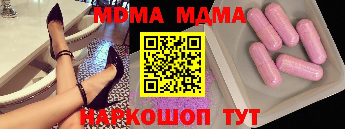 MDMA молли  Вход с VPN  Дмитров  МДМА crystal 