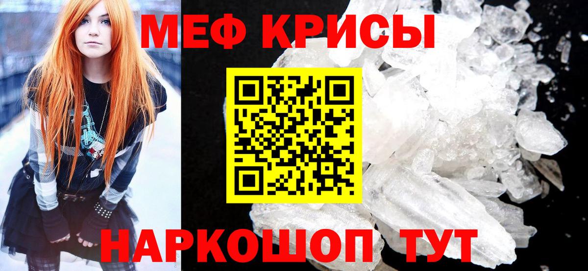 МЕФ  Мефедрон VHQ  Мефедрон  Вход с VPN  Дмитров 