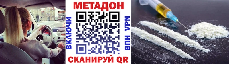 как найти закладки Дмитров Метадон кристалл