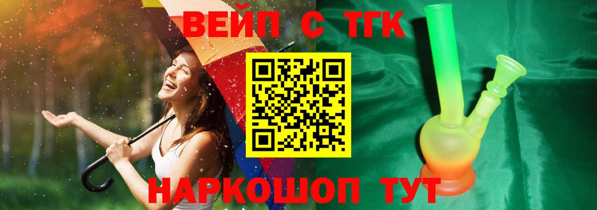 Дистиллят ТГК Wax Дмитров