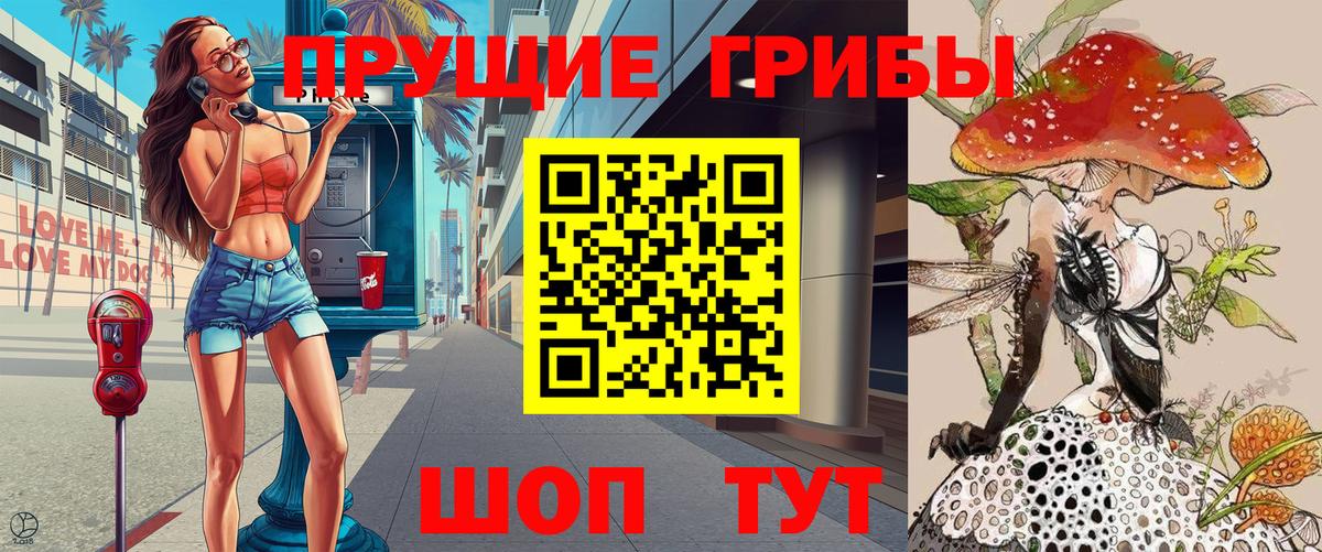 Дмитров  Псилоцибиновые грибы Magic Shrooms  Галлюциногенные грибы ЛСД  Вход с VPN 